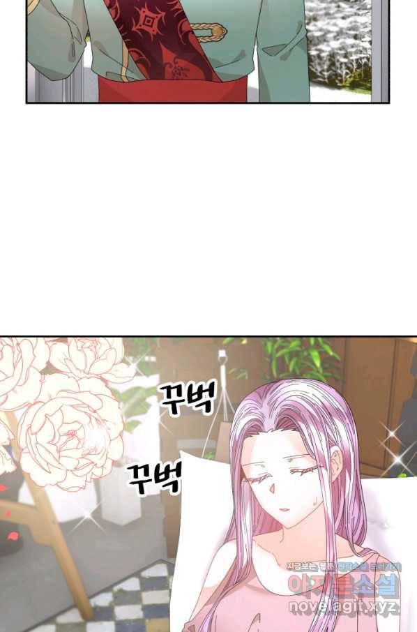황비님? 황비님! 128화(외전 3화) 13