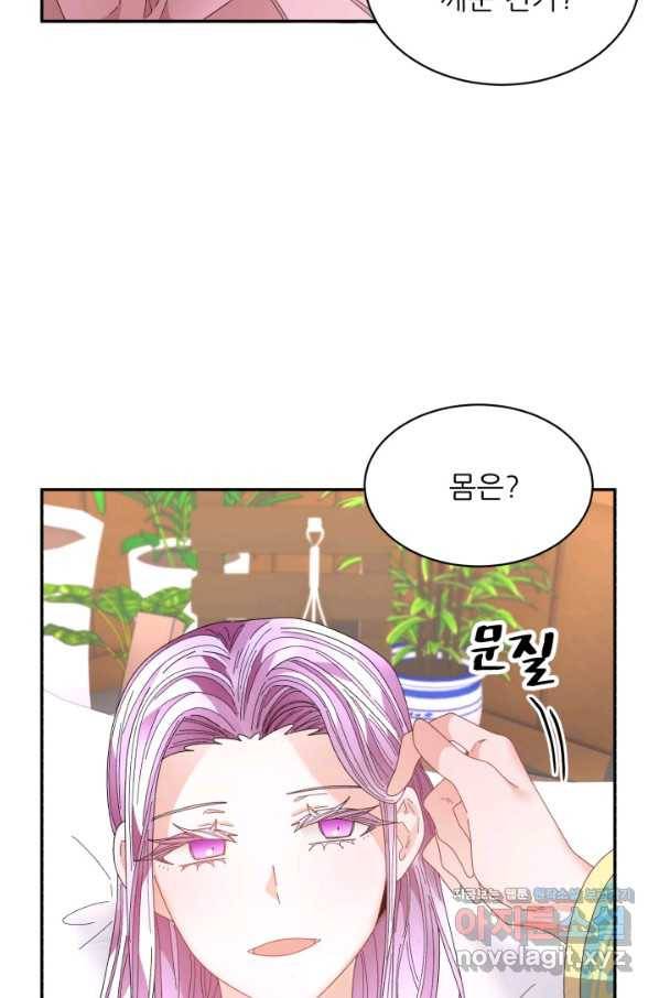 황비님? 황비님! 128화(외전 3화) 17