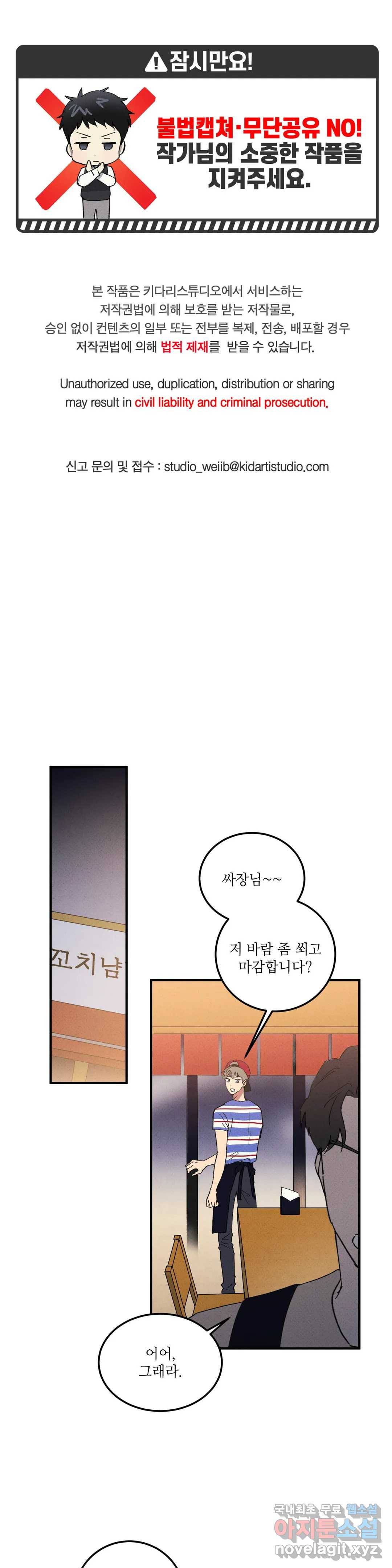 문학소년 38화 1