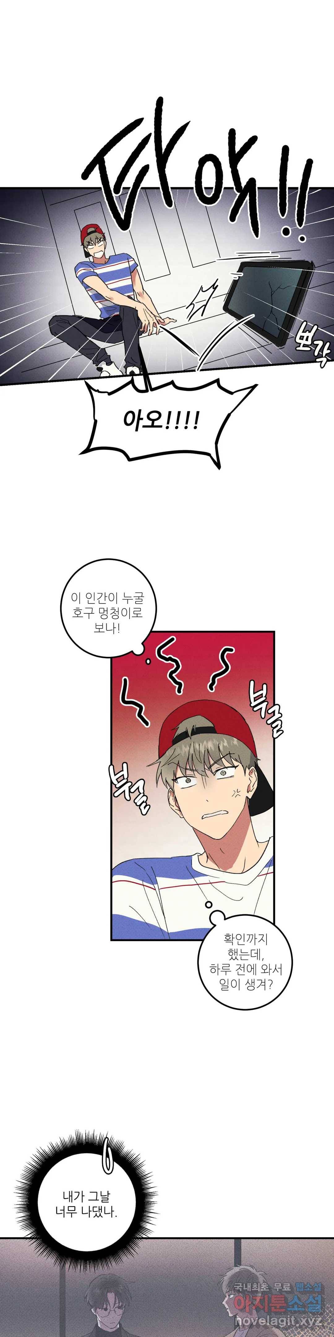 문학소년 38화 3
