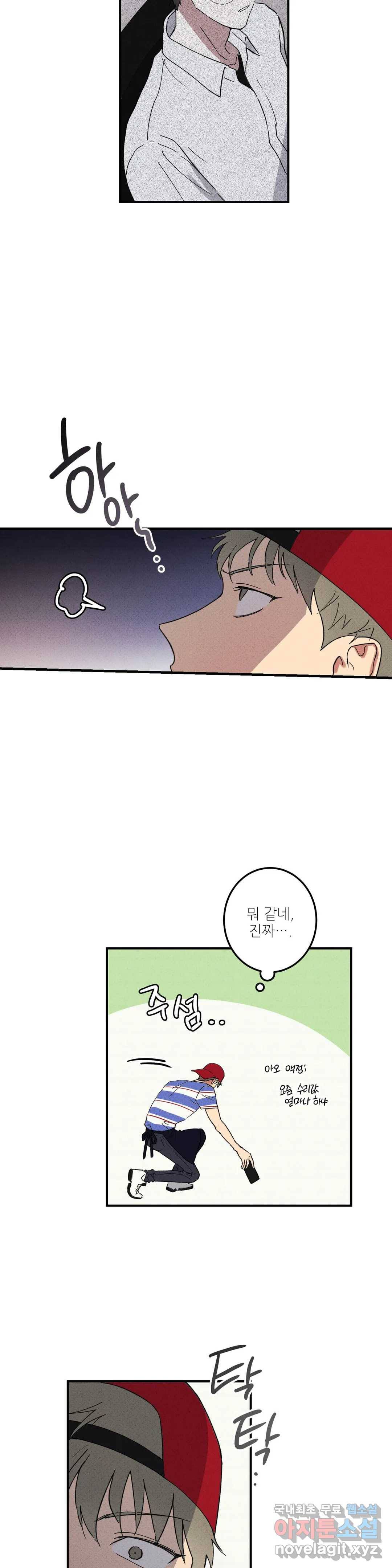 문학소년 38화 5