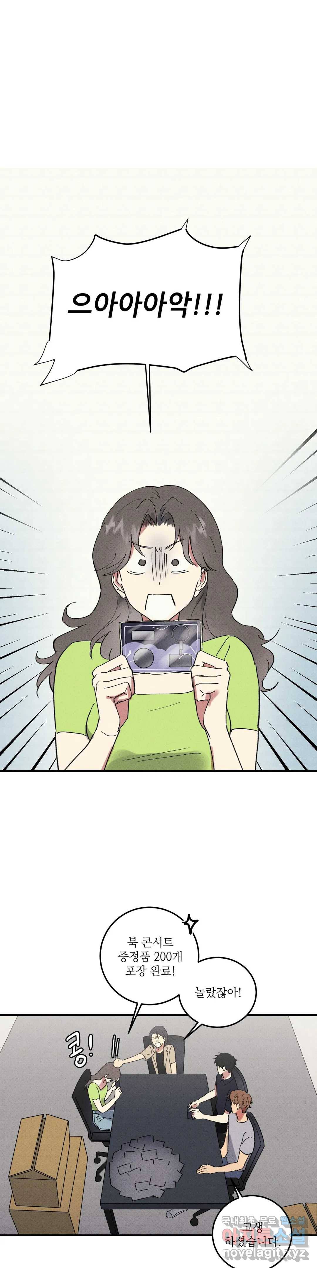 문학소년 38화 7