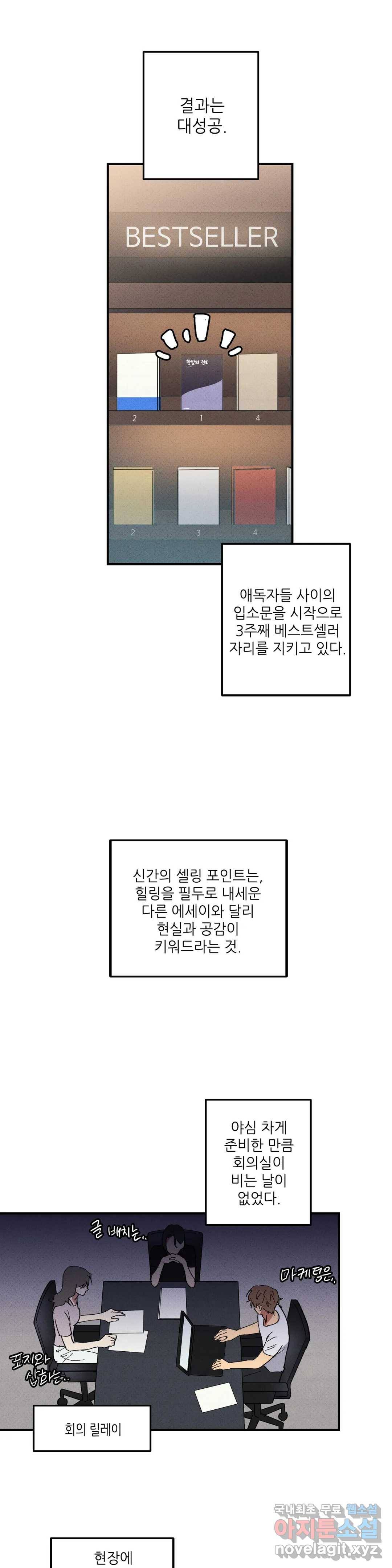 문학소년 38화 10