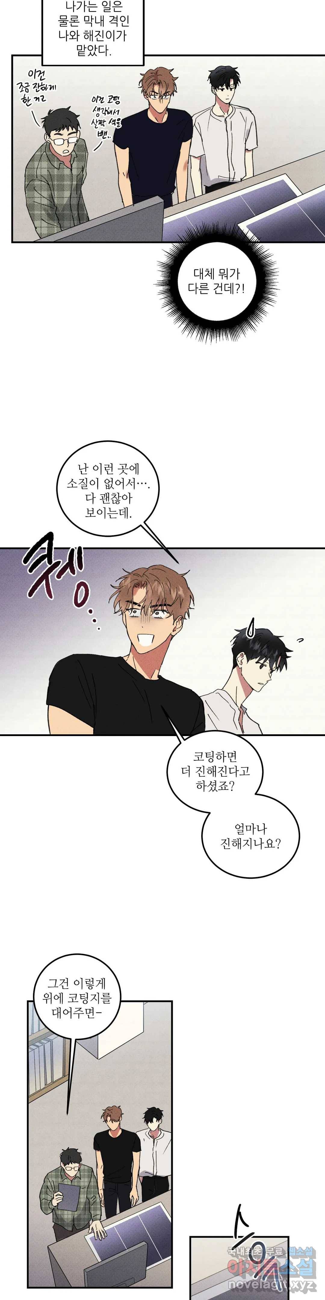 문학소년 38화 11