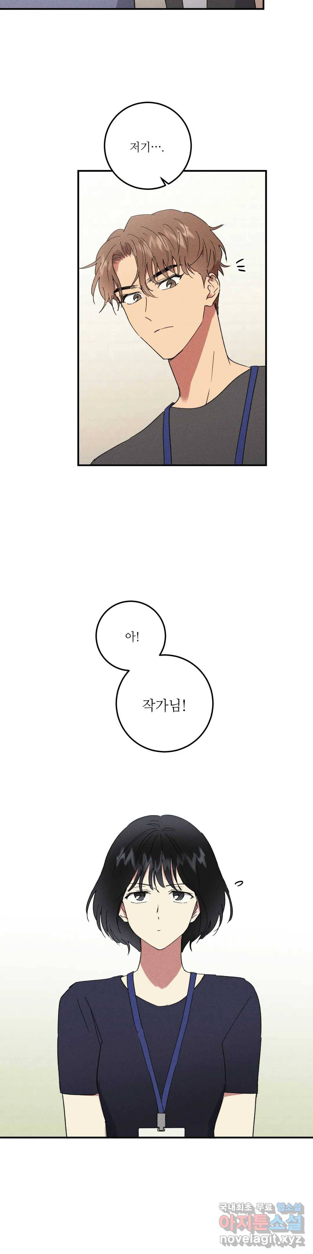 문학소년 38화 14