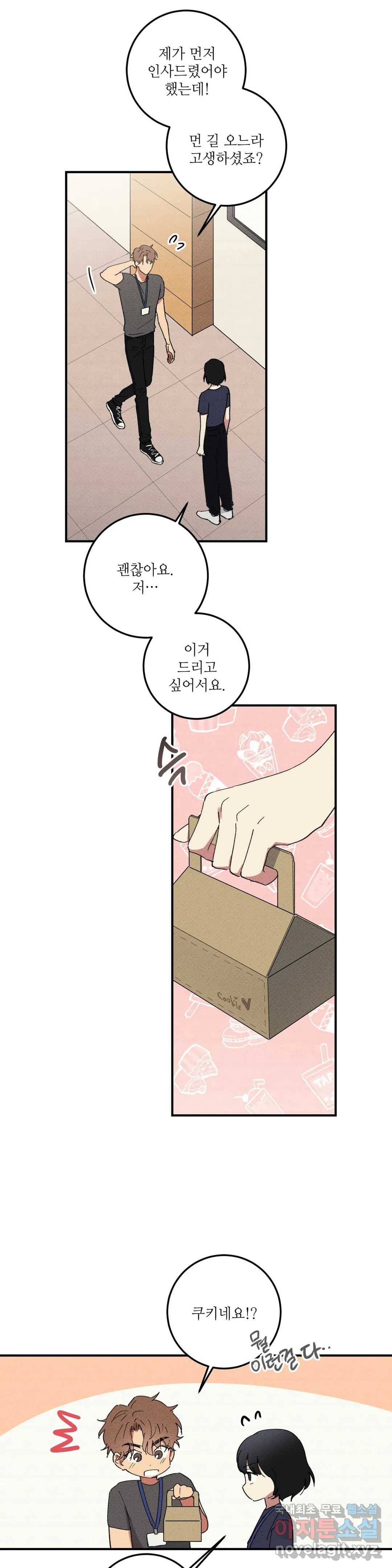 문학소년 38화 15