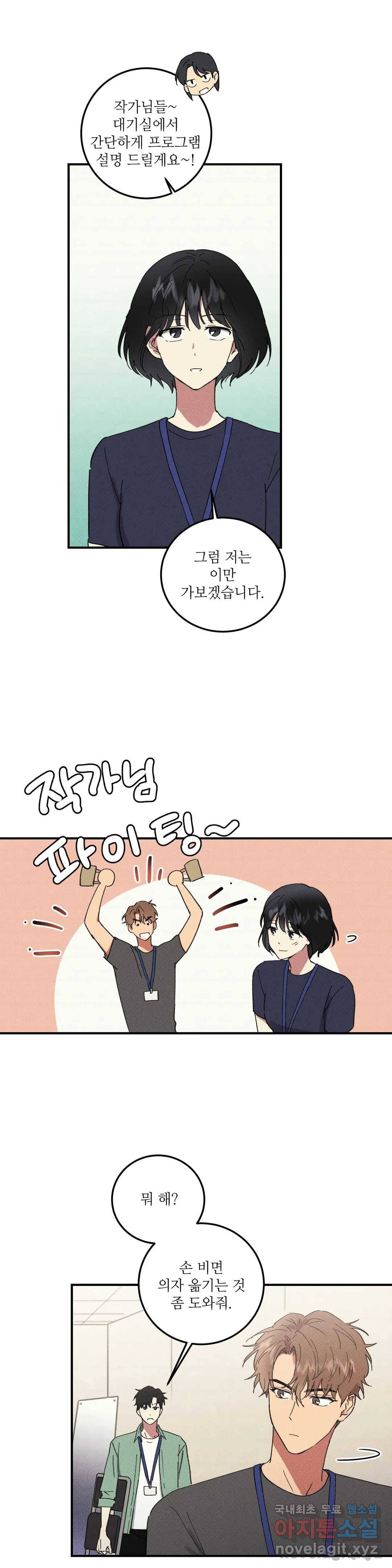 문학소년 38화 17