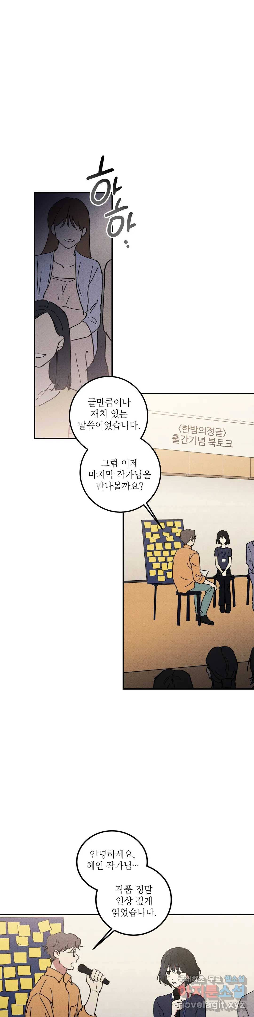 문학소년 38화 20