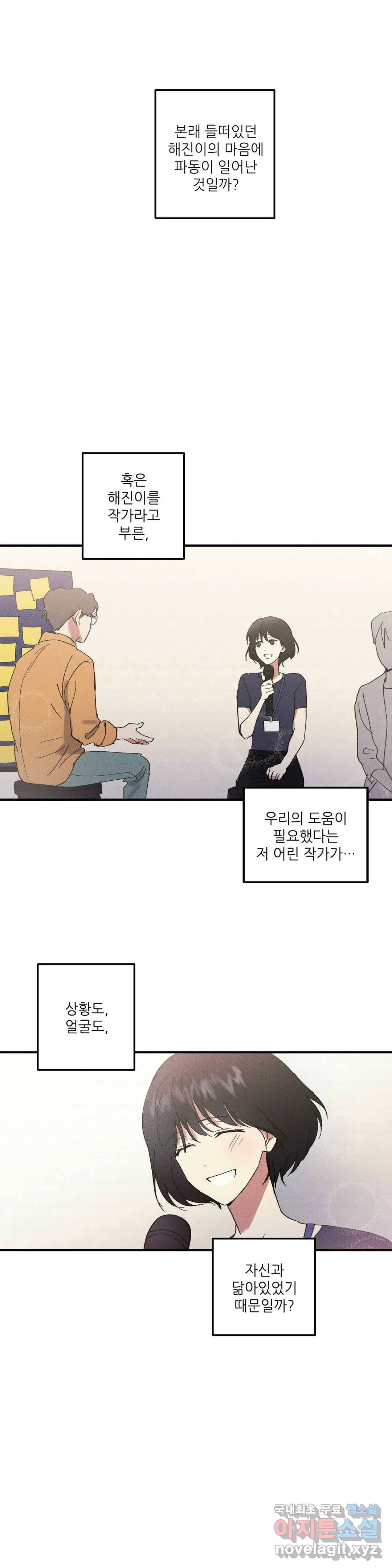 문학소년 38화 23