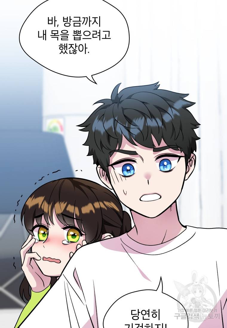 그리고 소녀가 검을 든다 15화 2