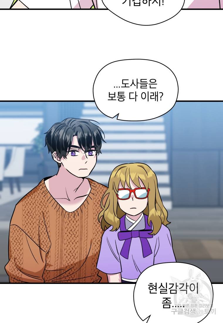 그리고 소녀가 검을 든다 15화 3