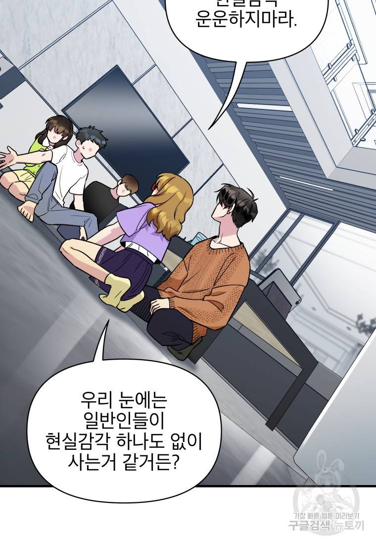 그리고 소녀가 검을 든다 15화 6