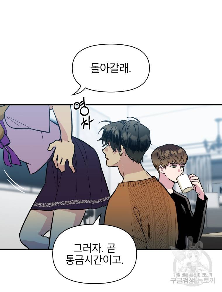 그리고 소녀가 검을 든다 15화 7