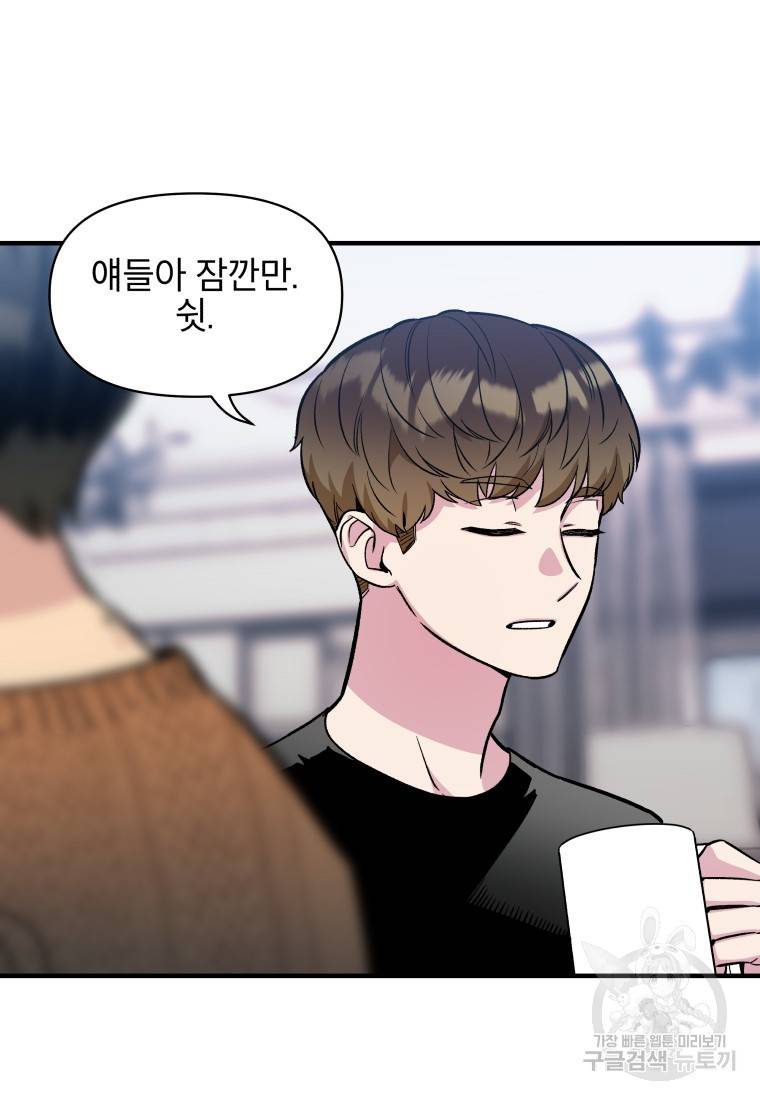 그리고 소녀가 검을 든다 15화 8