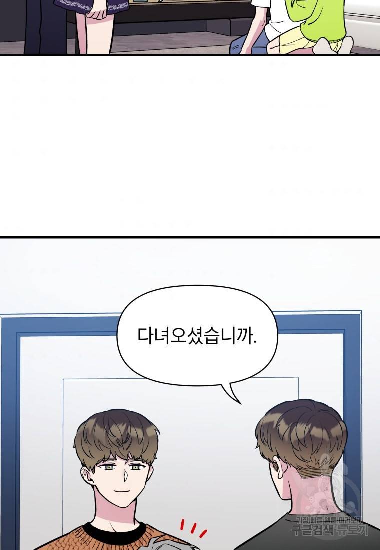 그리고 소녀가 검을 든다 15화 10