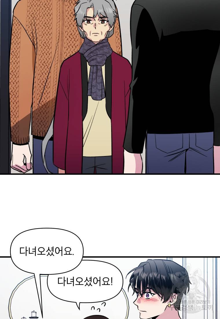 그리고 소녀가 검을 든다 15화 11