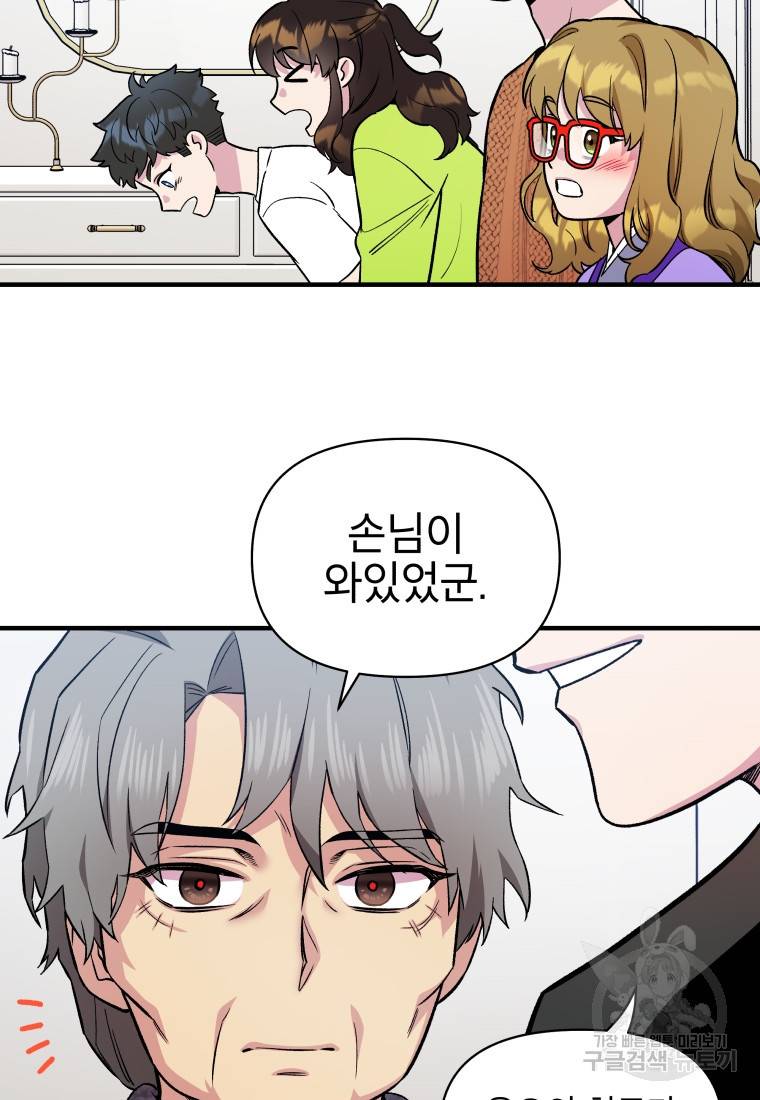 그리고 소녀가 검을 든다 15화 12