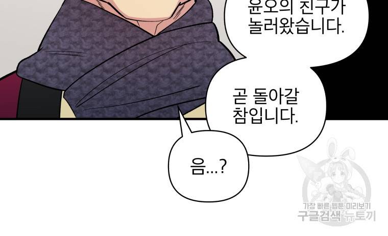 그리고 소녀가 검을 든다 15화 13