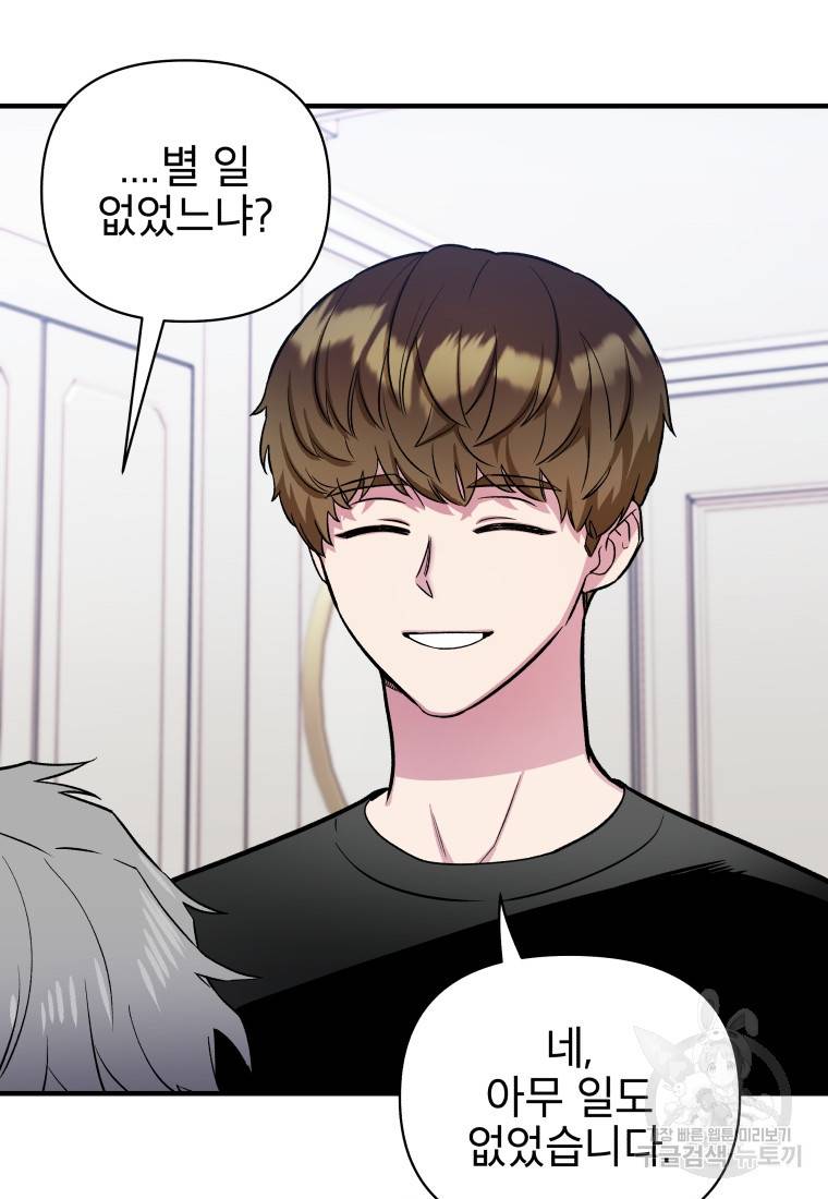 그리고 소녀가 검을 든다 15화 14