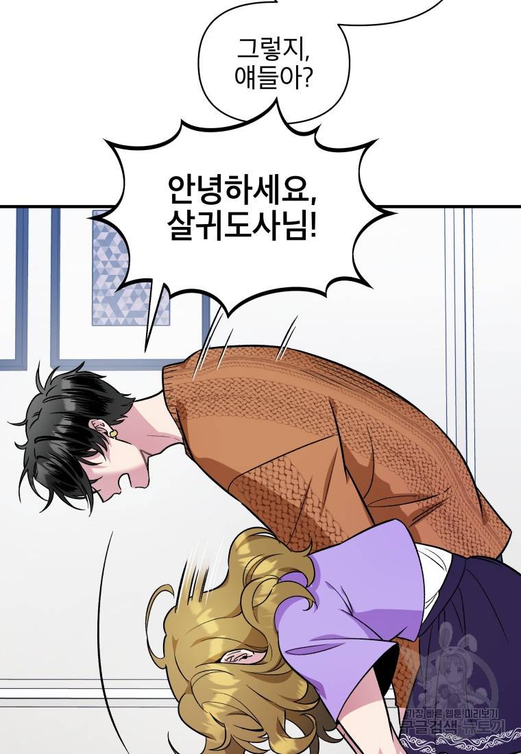 그리고 소녀가 검을 든다 15화 15