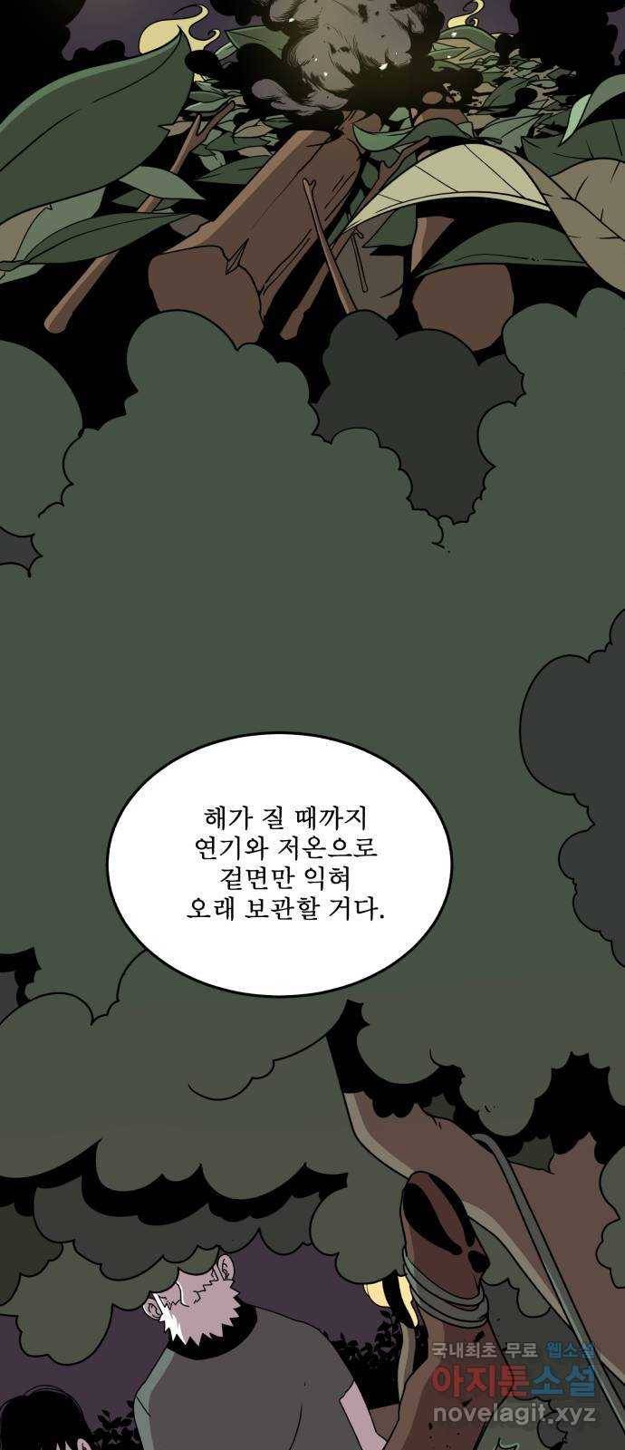 1학년 9반 21화 5