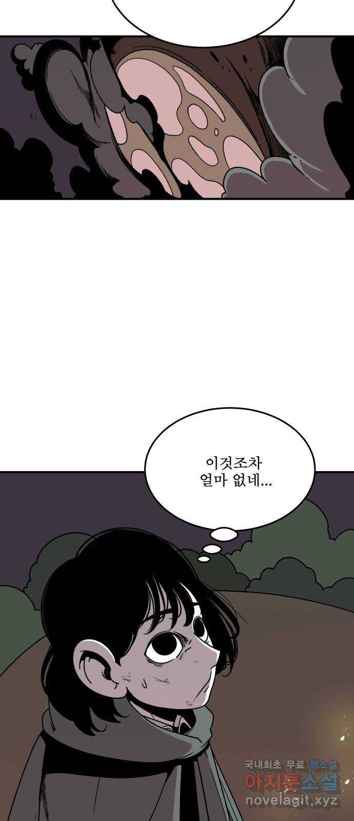 1학년 9반 21화 7