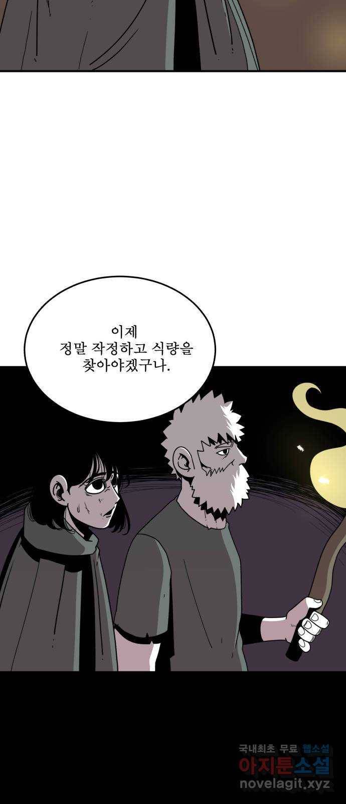 1학년 9반 21화 8