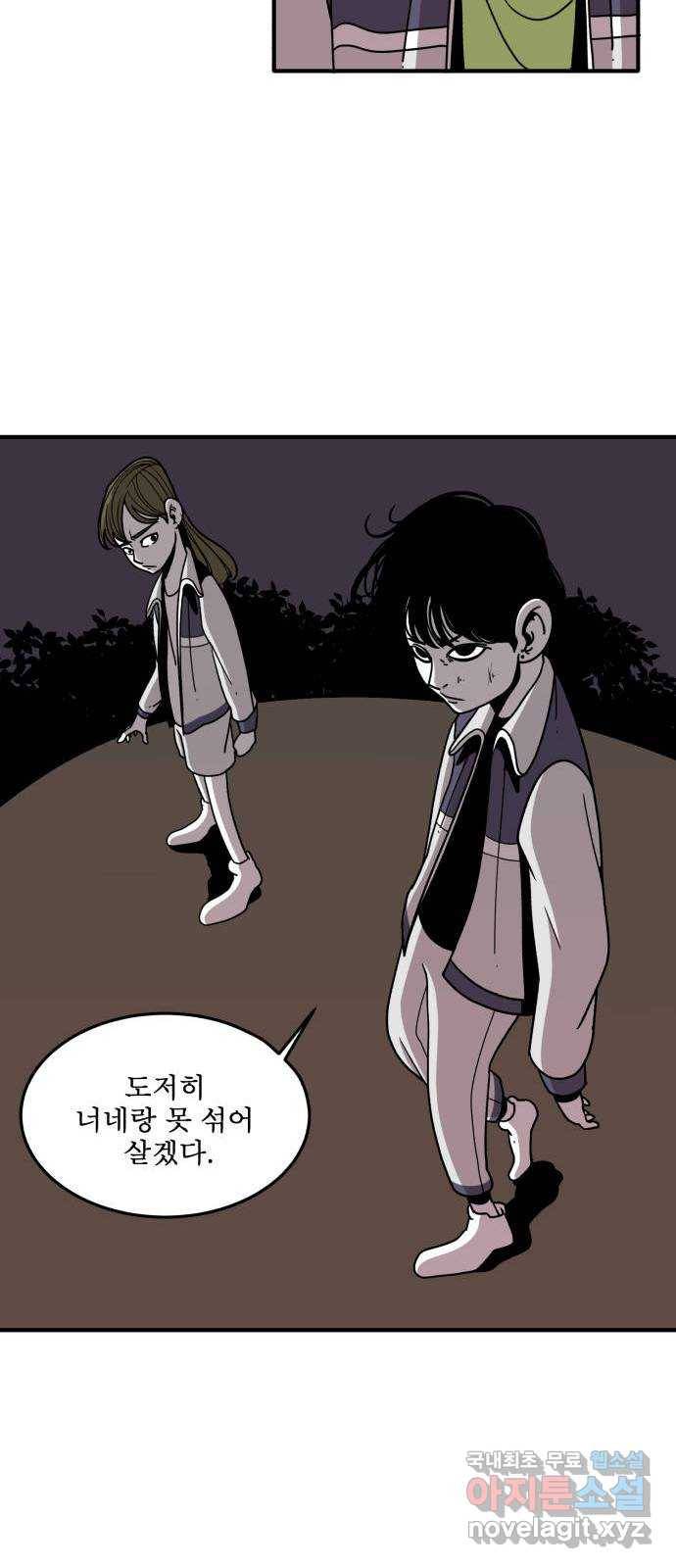 1학년 9반 21화 29
