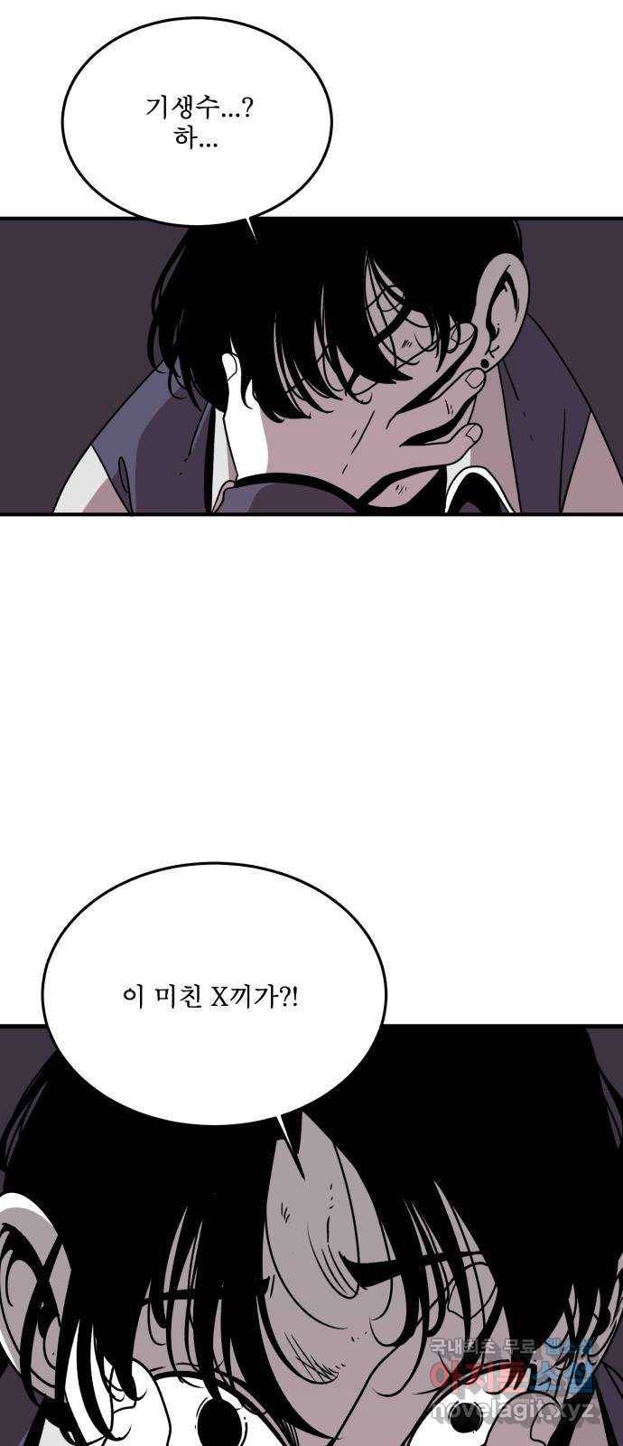 1학년 9반 21화 33
