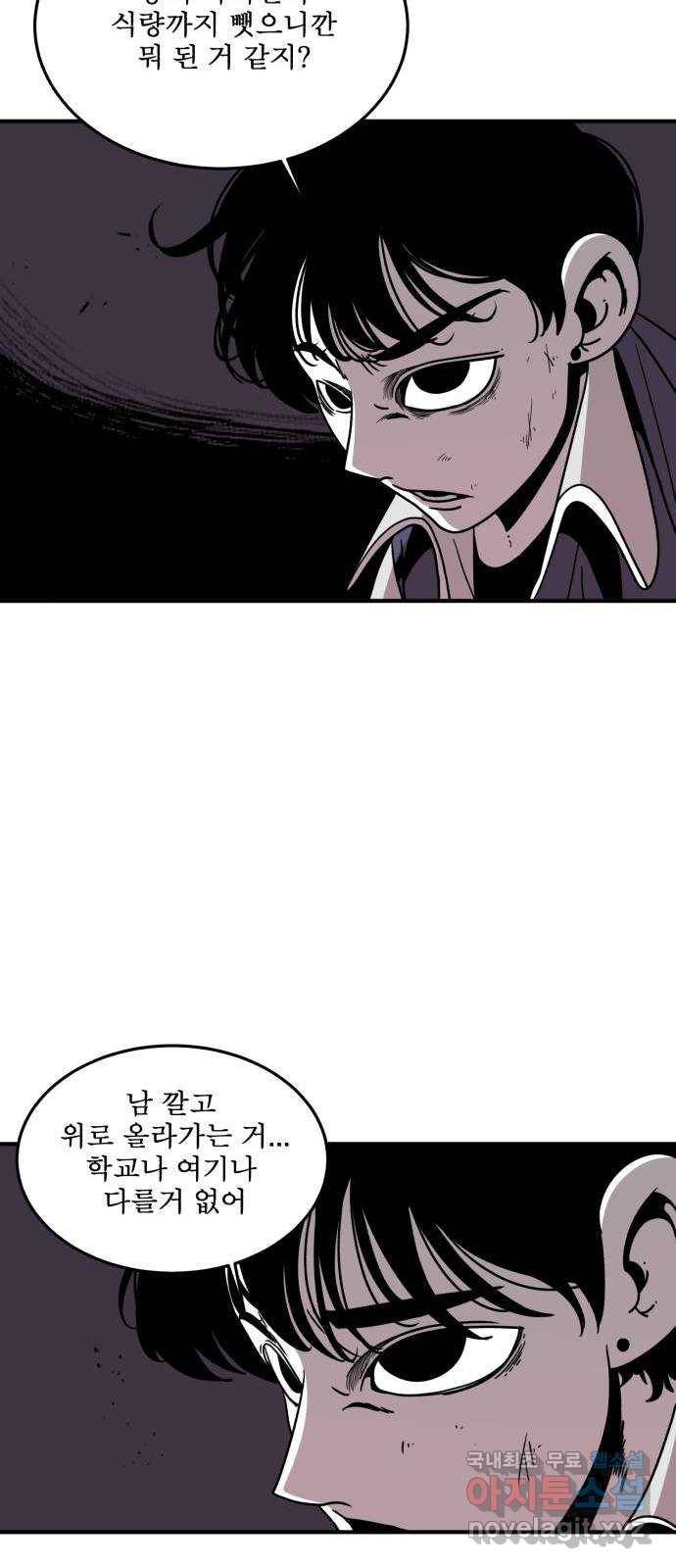 1학년 9반 21화 37