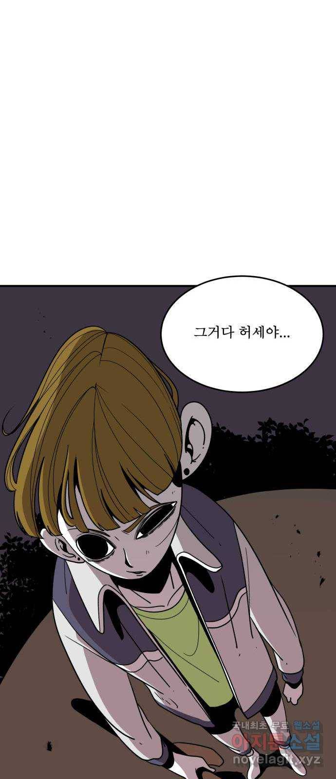 1학년 9반 21화 38