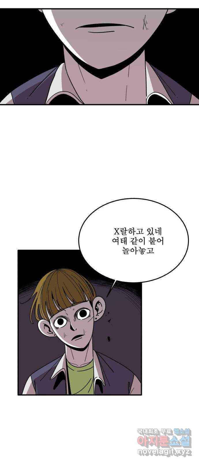 1학년 9반 21화 40