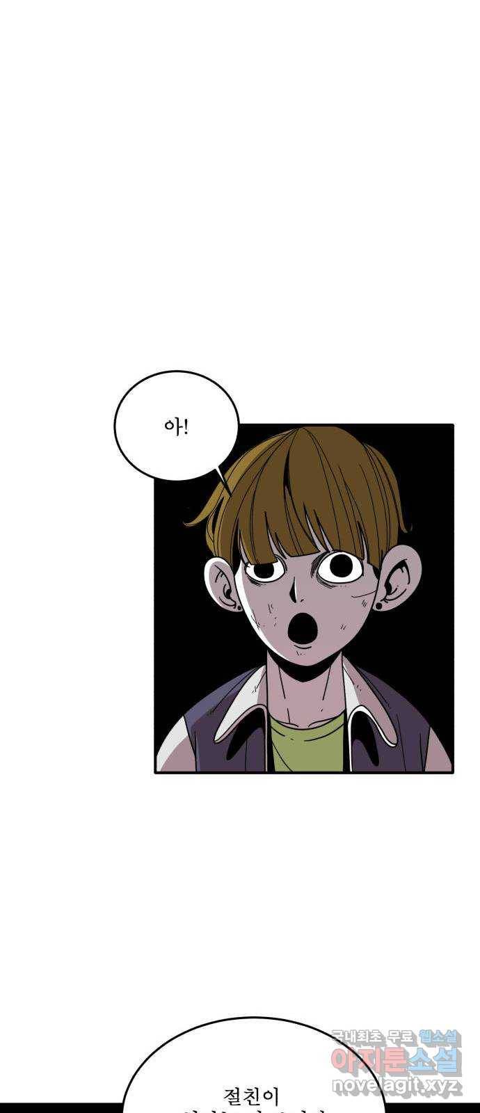 1학년 9반 21화 41