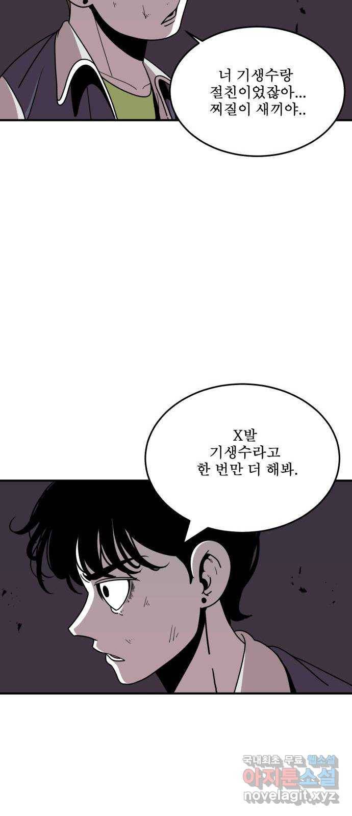 1학년 9반 21화 44