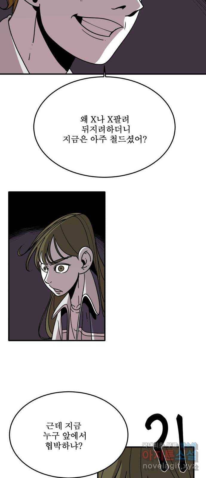 1학년 9반 21화 46