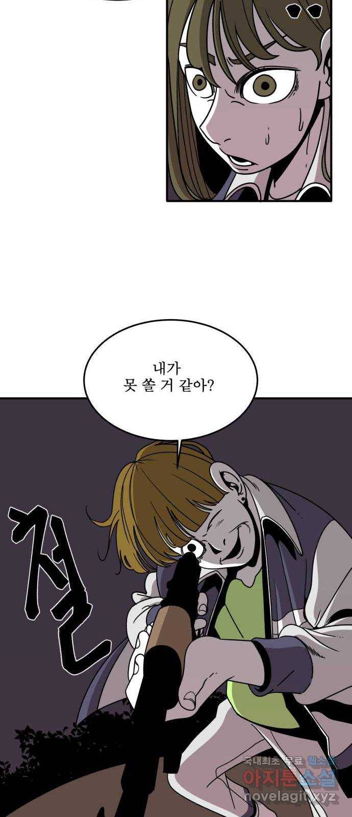 1학년 9반 21화 47