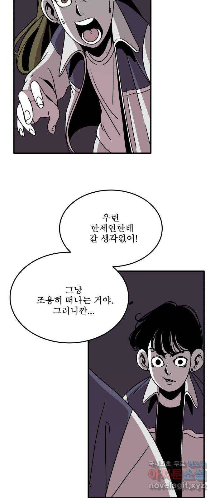 1학년 9반 21화 52