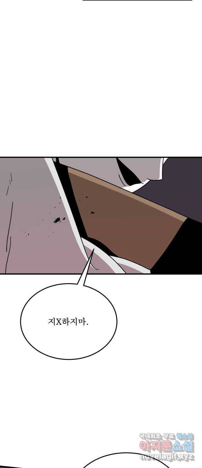 1학년 9반 21화 53
