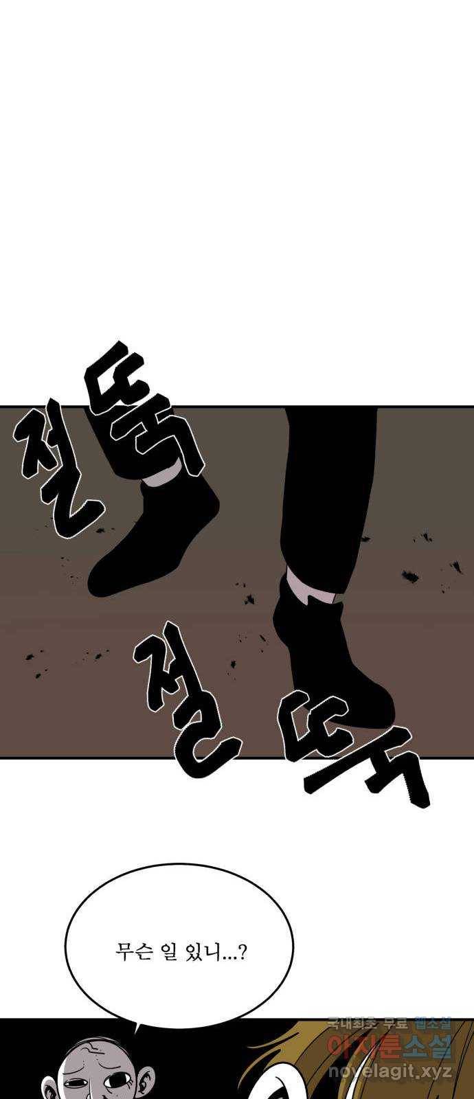 1학년 9반 21화 57