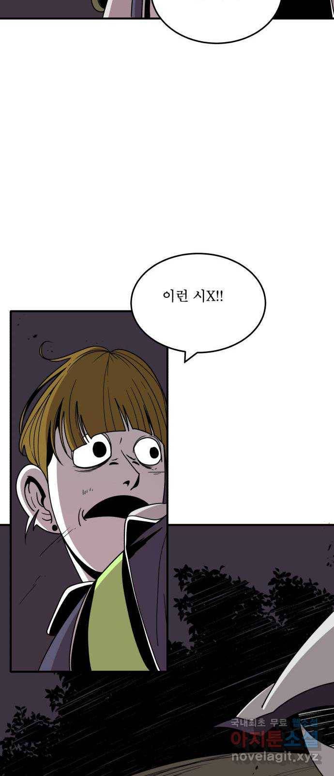 1학년 9반 21화 59
