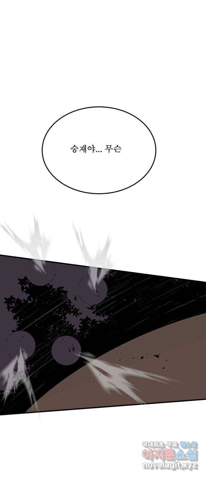 1학년 9반 21화 61