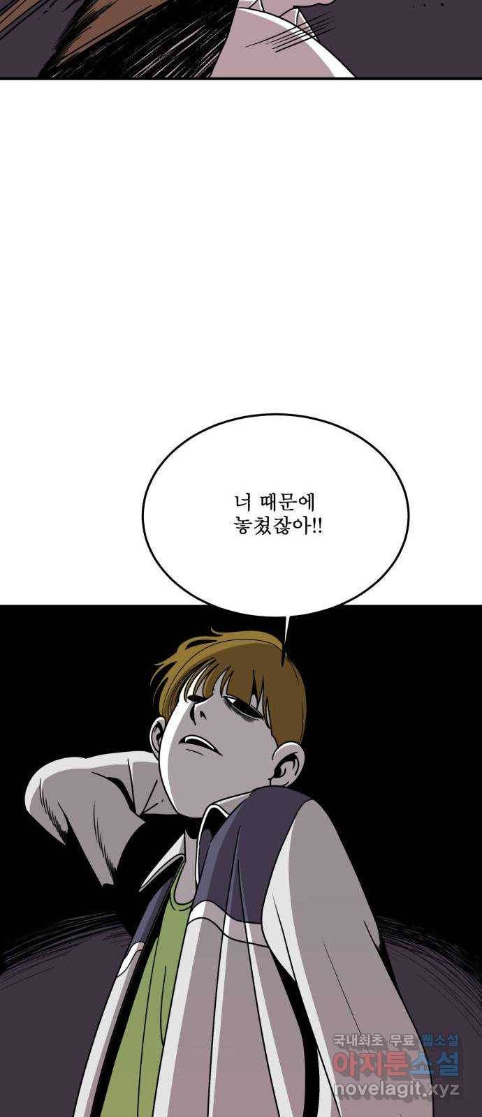 1학년 9반 21화 65