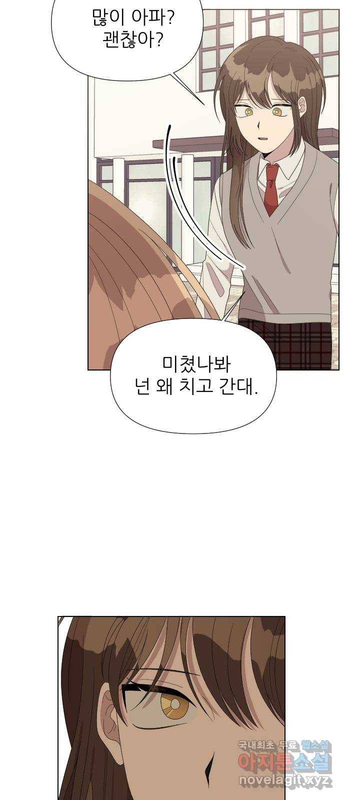 널 사랑하는 죽은 형 11화 2