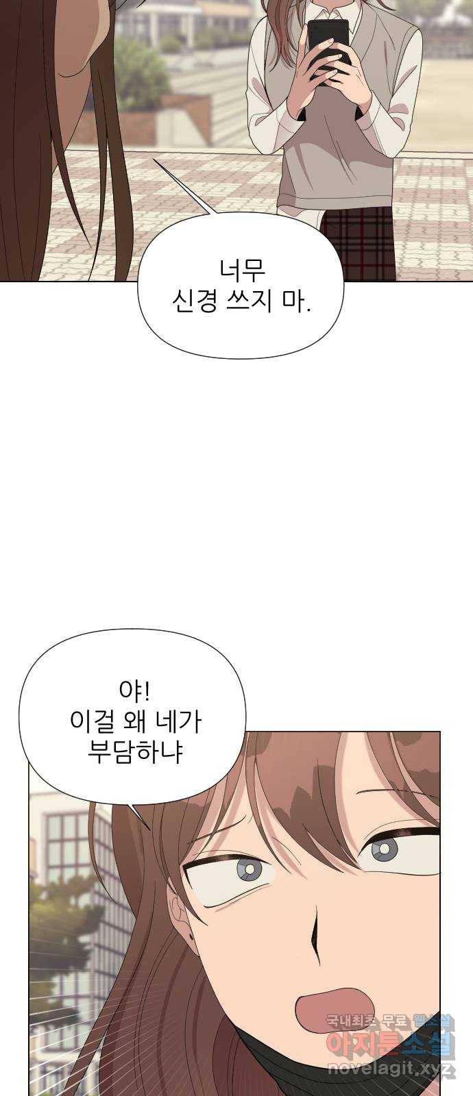 널 사랑하는 죽은 형 11화 4