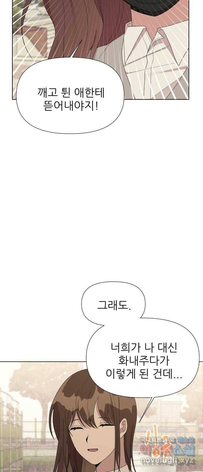 널 사랑하는 죽은 형 11화 5