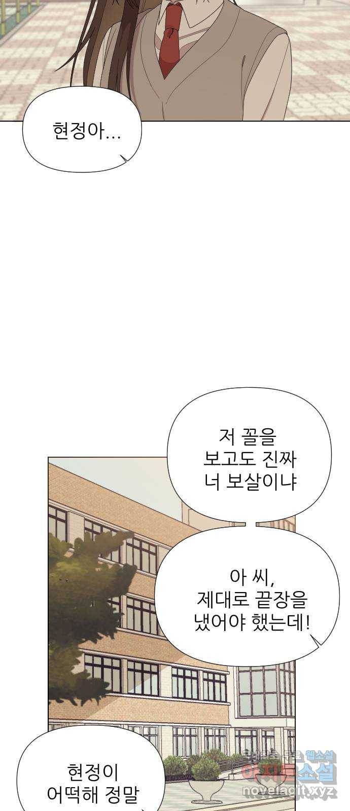널 사랑하는 죽은 형 11화 6