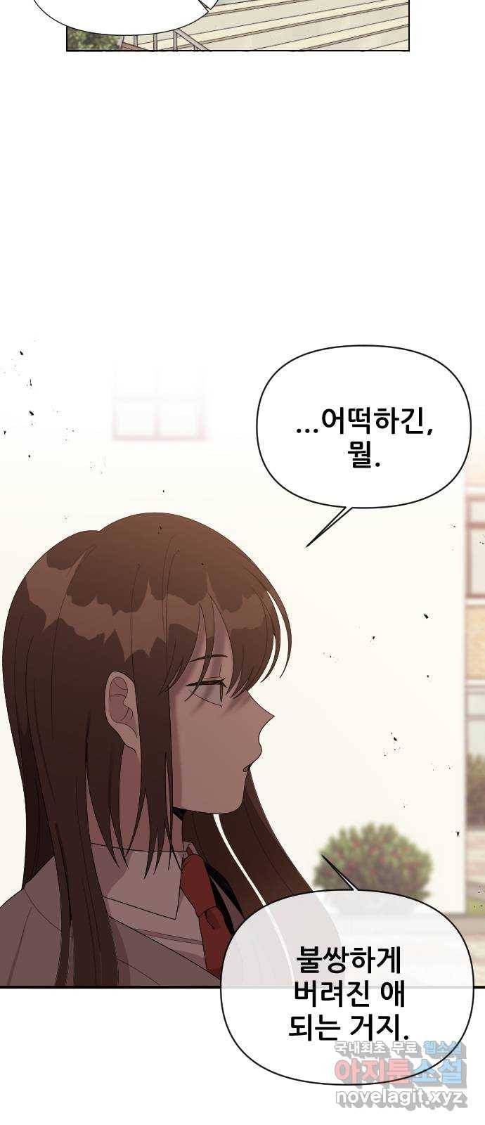 널 사랑하는 죽은 형 11화 7
