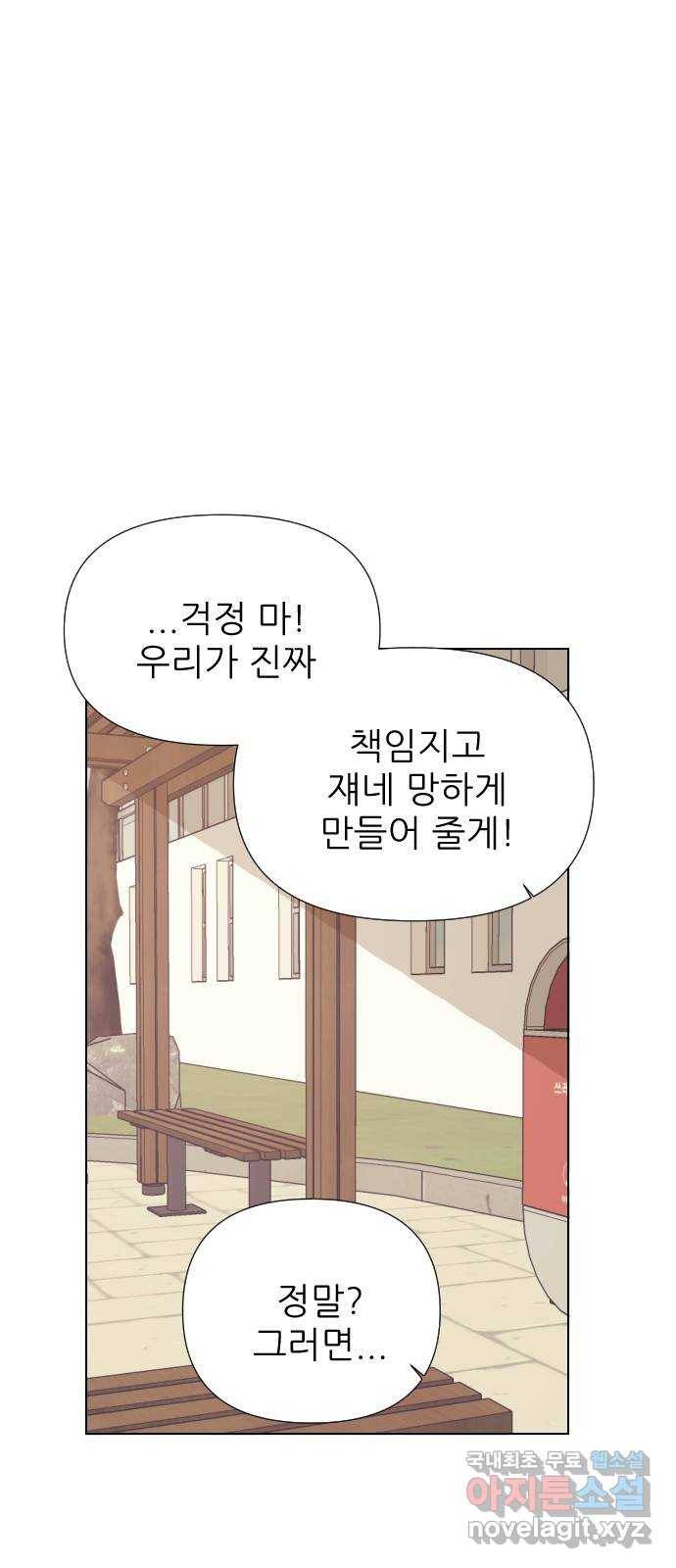널 사랑하는 죽은 형 11화 8