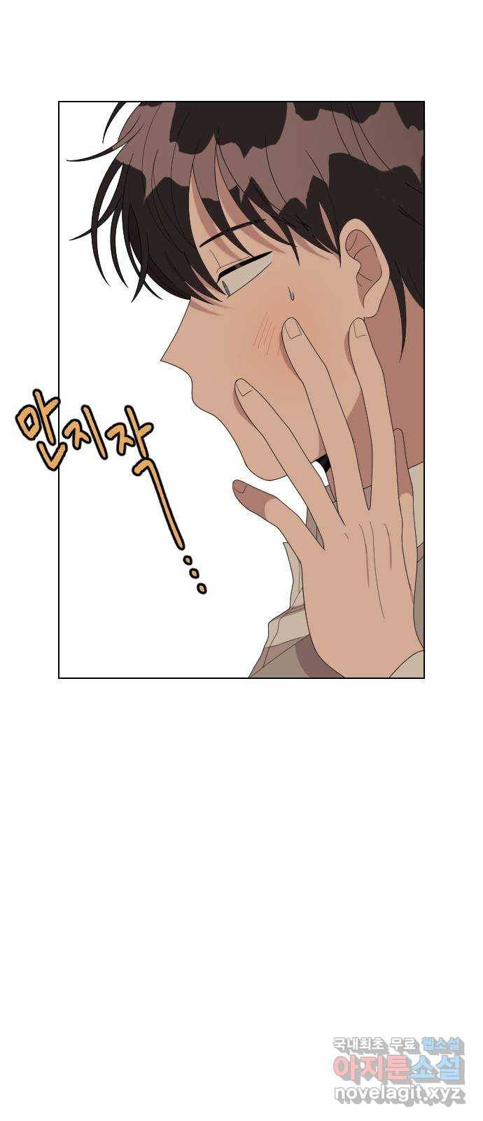널 사랑하는 죽은 형 11화 11