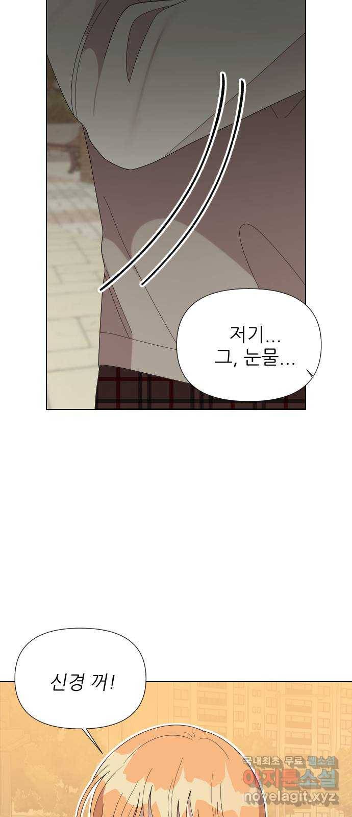 널 사랑하는 죽은 형 11화 13